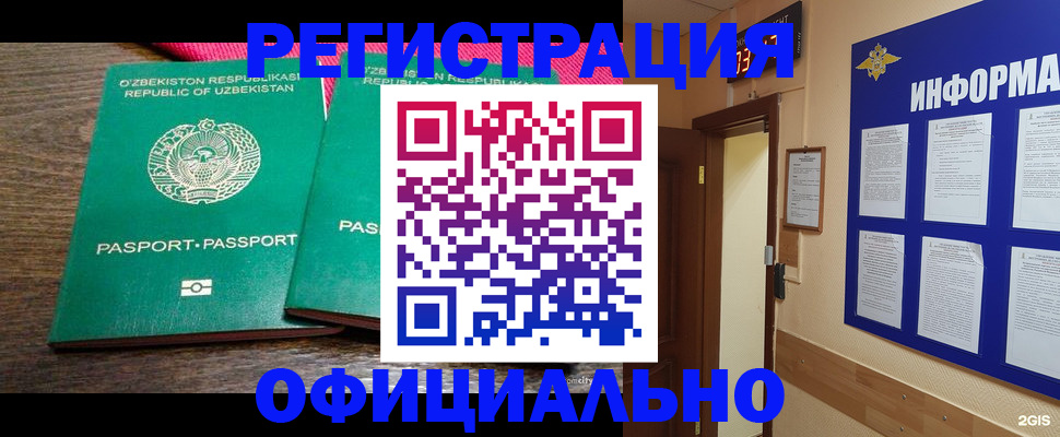 прописка для кредита в Ялте