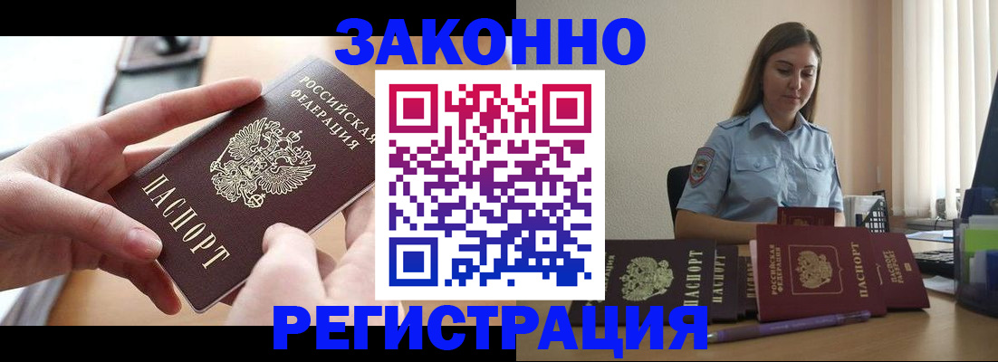 временная регистрация в квартире в Ялте
