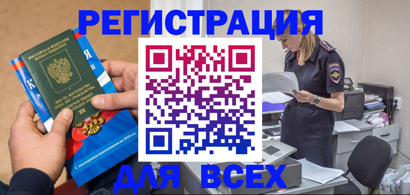 временная регистрация в квартире в Ялте
